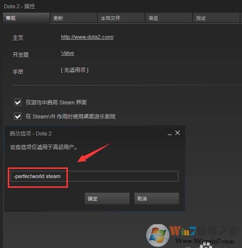 dota2 steam|steam上如何玩dota2国服?