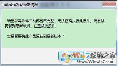 瑞星杀毒软件卸载不了?告诉你强制卸载瑞星和瑞星软件部署程序!