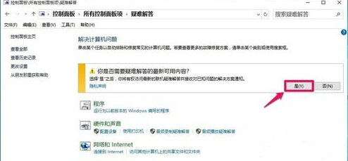 Windows 10加载疑难解答向导出错没办法如何解决?Windows 10加载疑难解答向导出错没办法继续解决方案教学