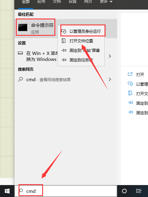 Windows 10如何以管理员身份运行cmd?Windows 10以管理员身份运行cmd的办法