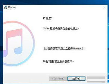 Windows 10下载不了itunes如何解决?Windows 10下载不了itunes解决方案