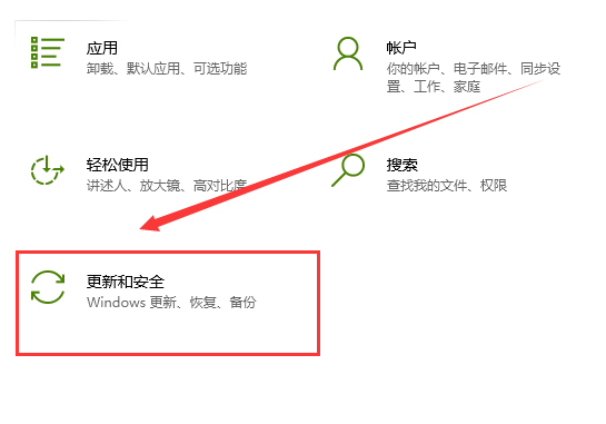 Windows 10白名单设置在哪?Windows 10白名单设置地方介绍