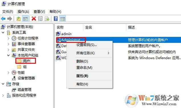 Windows 10如何启用Administrator内置管理员帐户