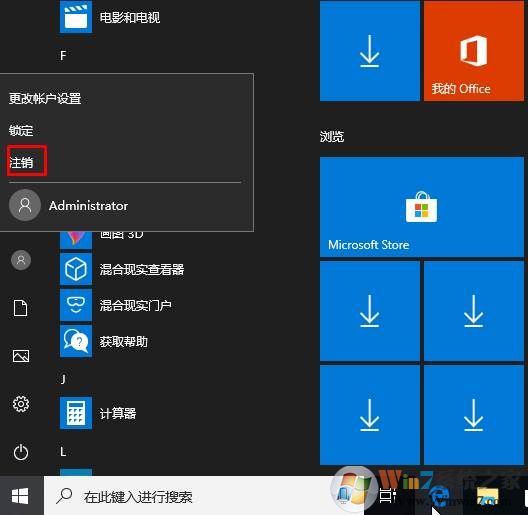 Windows 10如何启用Administrator内置管理员帐户