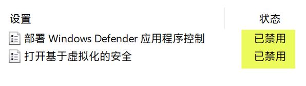 内核隔离w10没办法关闭如何解决?Windows 10内核隔离没办法设置的解决方案