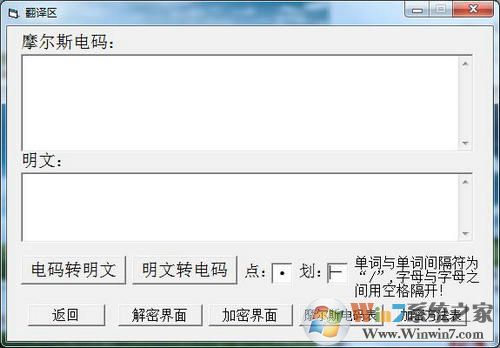 摩斯密码翻译器中文版下载|摩尔斯电码翻译加密解密器最新版