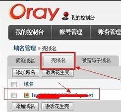 花生壳如何使用?花生壳初级新手教程