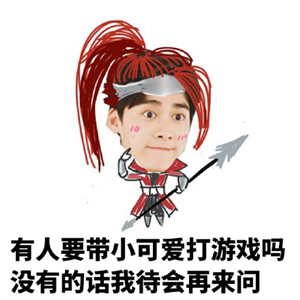 王者荣耀表情包下载_王者荣耀表情包(全网最全)