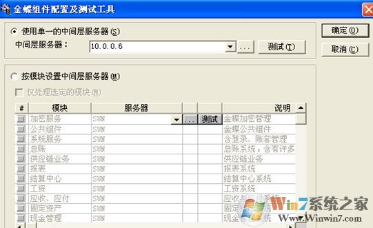 车商融k3财务管理系统如何安装?车商融k3安装步骤