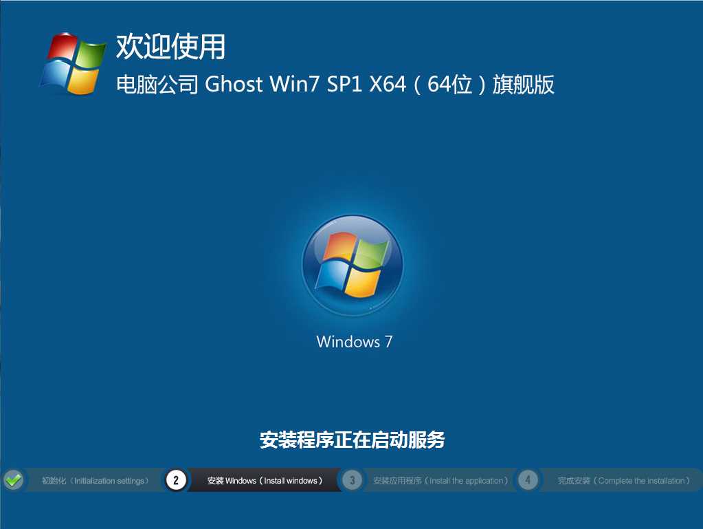 如何使用u盘安装Windows 7系统,u盘安装Windows 7旗舰版步骤