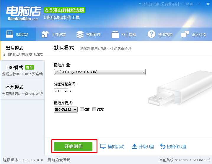 如何使用u盘安装Windows 7系统,u盘安装Windows 7旗舰版步骤