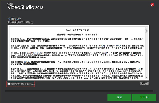 会声会影2018官方专业版