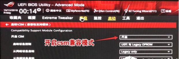 玩家国度G21笔记本预装Windows 10改Windows 7系统办法(BIOS设置+U盘启动)