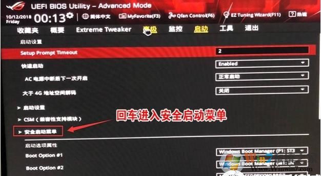 玩家国度G21笔记本预装Windows 10改Windows 7系统办法(BIOS设置+U盘启动)