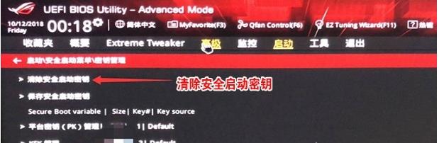 玩家国度G21笔记本预装Windows 10改Windows 7系统办法(BIOS设置+U盘启动)