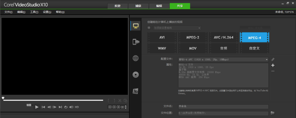会声会影X10绿色中文版