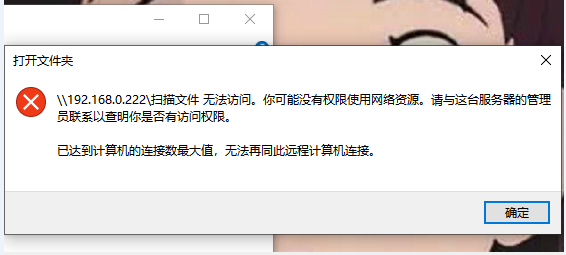 Windows 7计算机达到最大连接数如何解决？Windows 7计算机达到最大连接数的解决方案