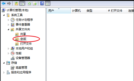 Windows 7计算机达到最大连接数如何解决？Windows 7计算机达到最大连接数的解决方案