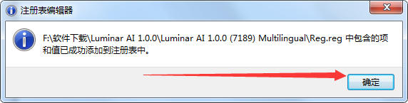 Luminar 人工智能中文破解版v1.4.0中文版