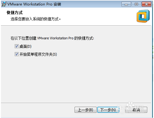 Vmware Workstation 12破解绿色纯净版