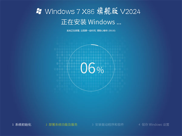 雨林木风ghost Windows 7下载 |  Windows 7纯净版 x86旗舰版