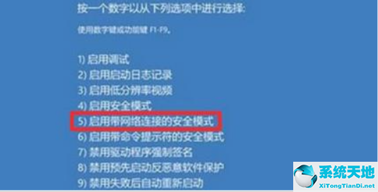 Windows 11系统开机蓝屏如何解决?Windows 11蓝屏最新解决方案