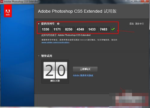 Adobe Photoshop CS5 注册机_附最新序列号