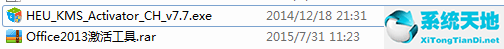 Microsoft Office 2013 64位简体中文免费版