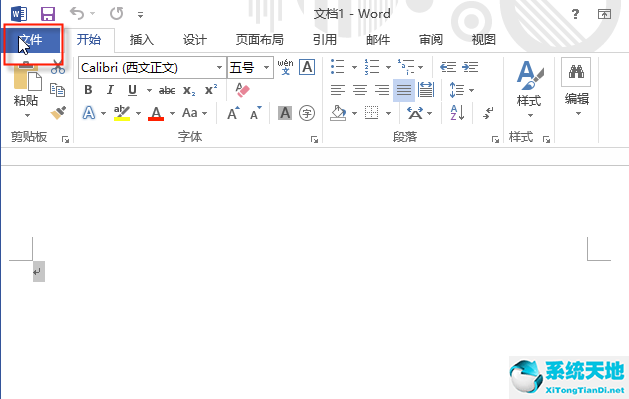 Microsoft Office 2013 64位简体中文免费版