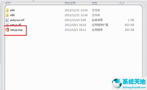Microsoft Office 2013 64位简体中文免费版
