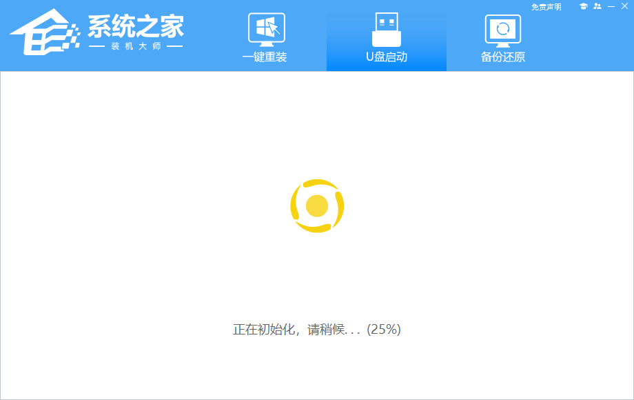 Windows 11电脑死机如何重装？电脑死机U盘重装系统Windows 11步骤