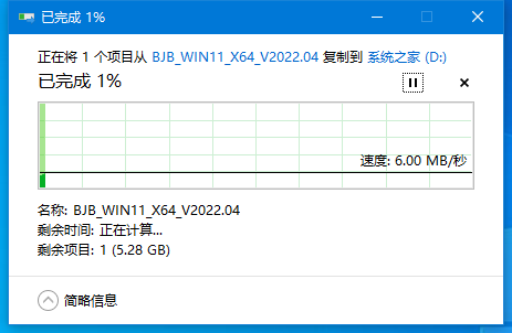 Windows 11电脑死机如何重装？电脑死机U盘重装系统Windows 11步骤