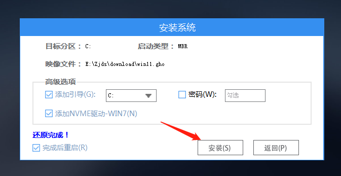 Windows 11电脑死机如何重装？电脑死机U盘重装系统Windows 11步骤