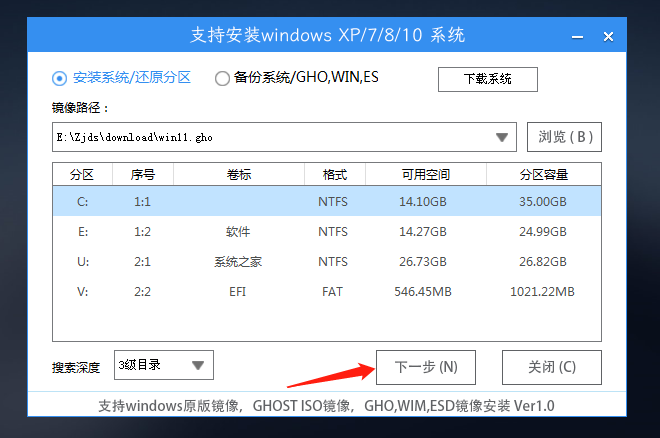 Windows 11电脑死机如何重装？电脑死机U盘重装系统Windows 11步骤