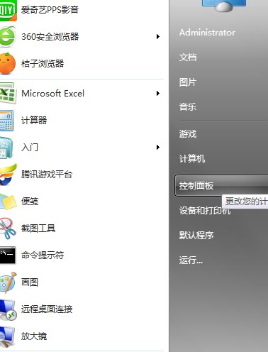 Windows 7怎么样关闭互联网共享