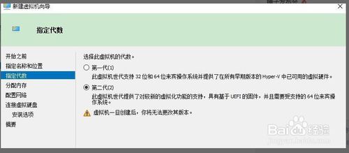 Microsoft虚拟机Hyper-V 官方正式版