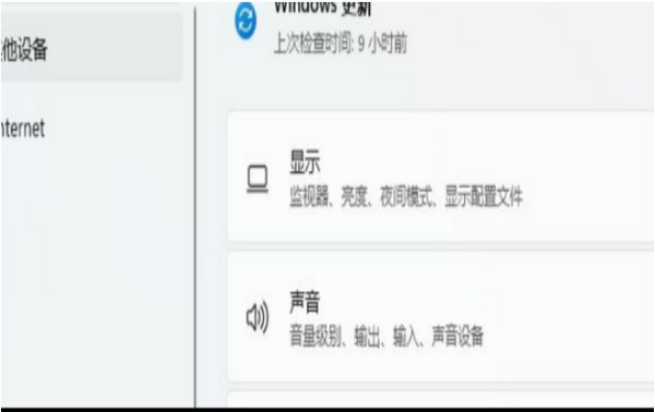 Windows 11电脑如何更新系统驱动？Windows 11更新电脑驱动办法