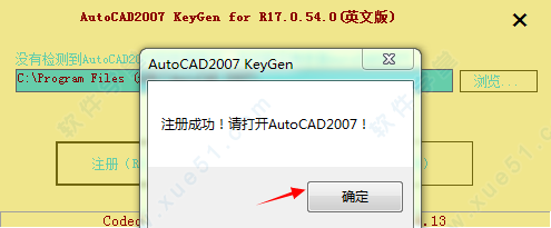 autocad2007中文破解版下载（32位64位）