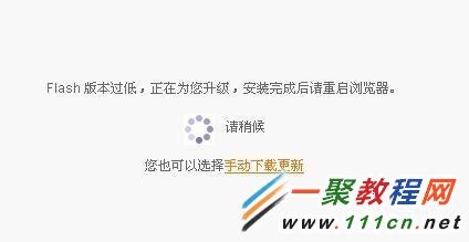 浏览器看视频提示Flash版本过低咋办？