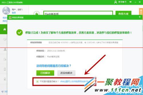 浏览器看视频提示Flash版本过低咋办？