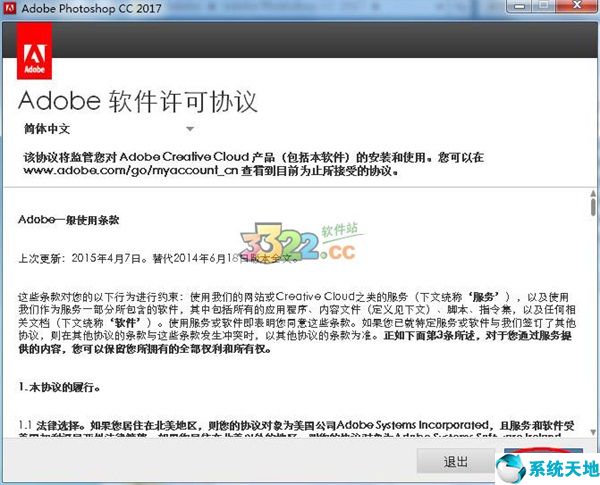 photoshop cc 2017完整中文破解版 64位32位