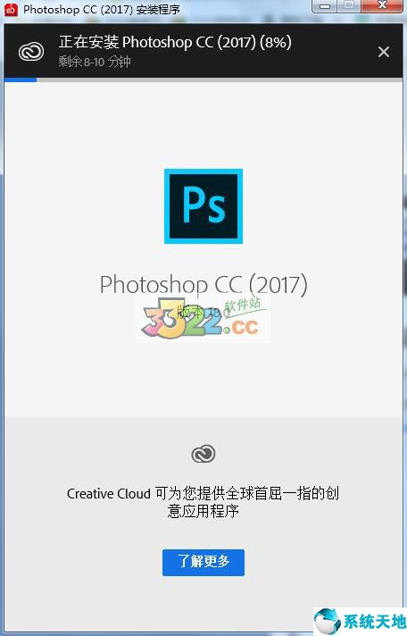 photoshop cc 2017完整中文破解版 64位32位