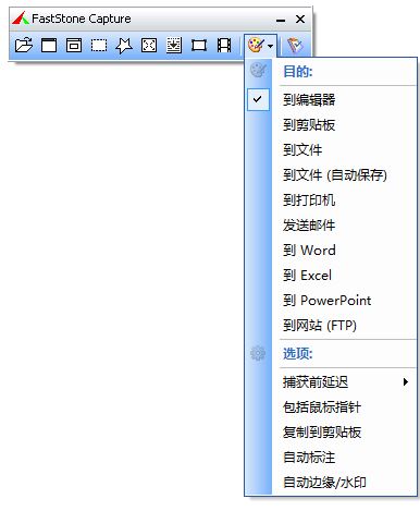 FSCapture中文破解版_FSCapture绿色纯净版v9.9(截图工具)