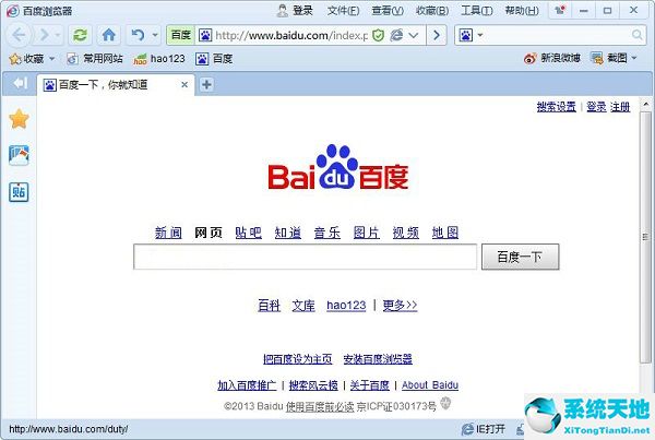 百度浏览器 v2021.8.7 官方版