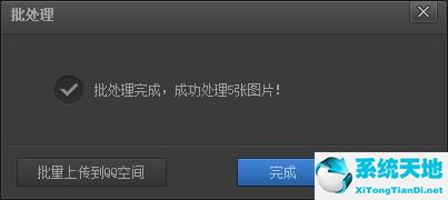 光影魔术手 4.4.10 官方版