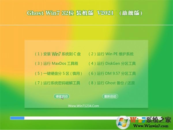 绿茶系统GHOST Windows 7 32位旗舰版经典装机盘(专注10年) V2021