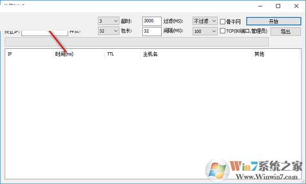 Best Trace中文版下载|Best Trace(可视化路由跟踪工具)v3.8.0绿色纯净版