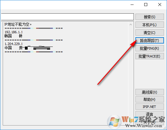 Best Trace中文版下载|Best Trace(可视化路由跟踪工具)v3.8.0绿色纯净版