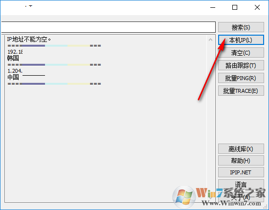 Best Trace中文版下载|Best Trace(可视化路由跟踪工具)v3.8.0绿色纯净版