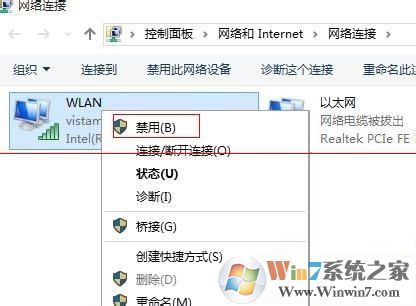 Windows 10系统睡眠唤醒后没办法连接wifi的解决方案